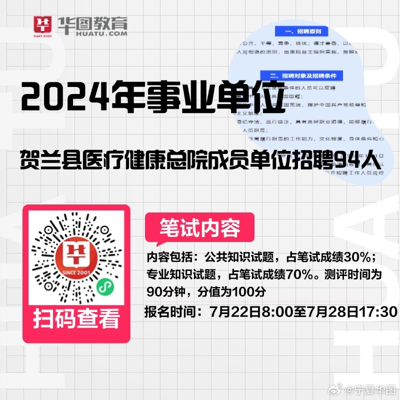 贺兰县最新招聘动态及其社会影响分析