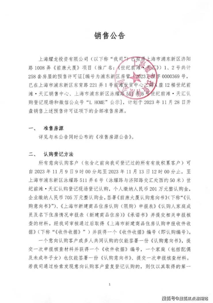 上海汇爱公司迈出重要一步，开启未来发展新篇章公告