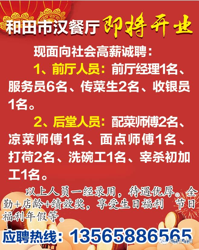 清河门最新招工信息全面解析