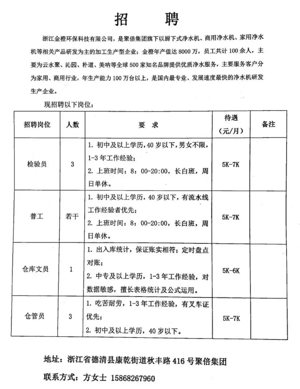 衙前最新招工信息，职业发展无限可能，等你来挑战！