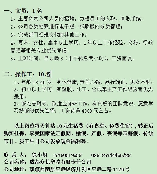 成都护工招聘最新信息及其关键性影响