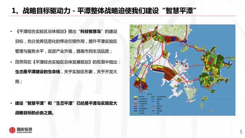 平潭2017年最新规划，开启蓝色梦想新时代