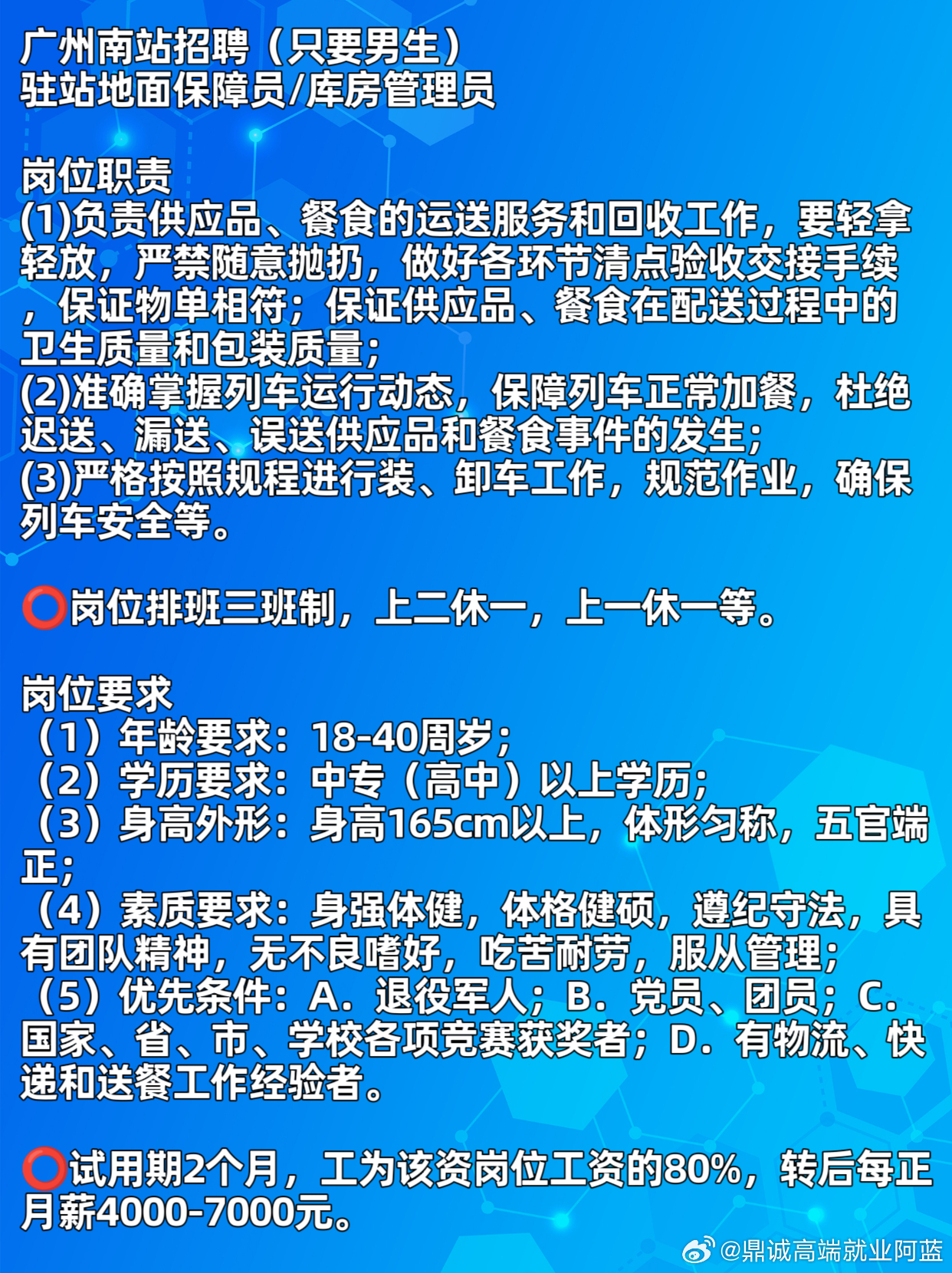 广州58同城最新招聘，职业发展热门之选