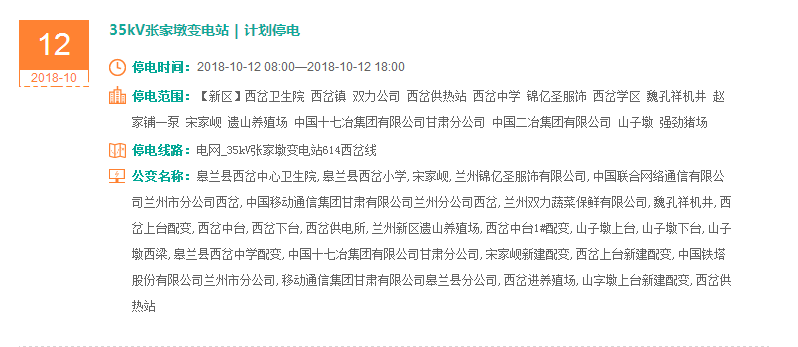 兰州最新停水通知，供水调整及应对举措