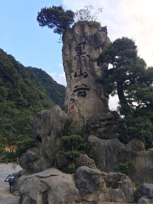 黑山谷天气预报更新通知