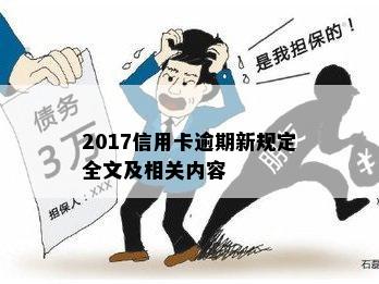 深入理解2017年最新征信法，重塑信用体系里程碑的重要性