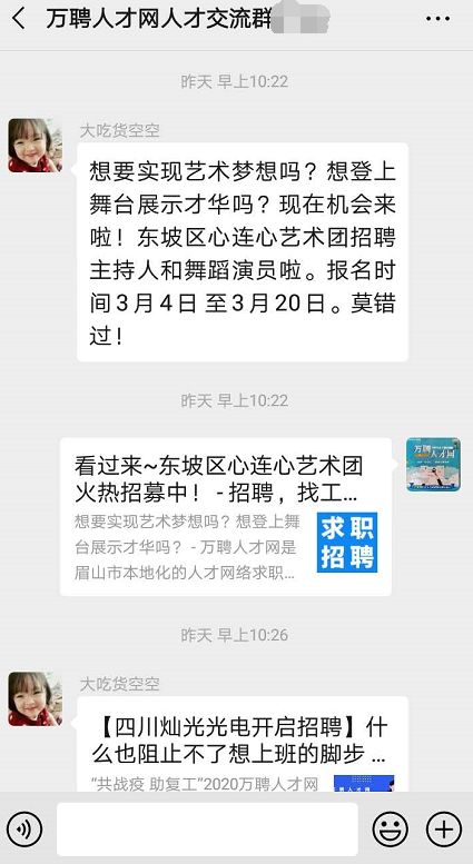 眉山最新招聘信息发布，职业发展的新机遇探索