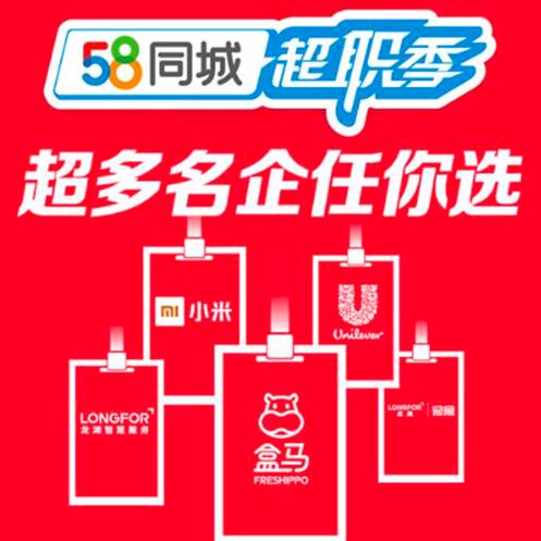 新泰58同城最新招聘动态及其区域影响分析