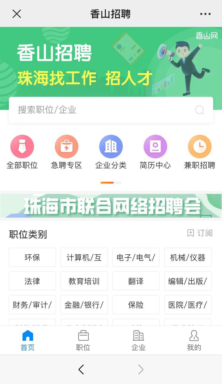 珠海收银员招聘信息及行业趋势解读