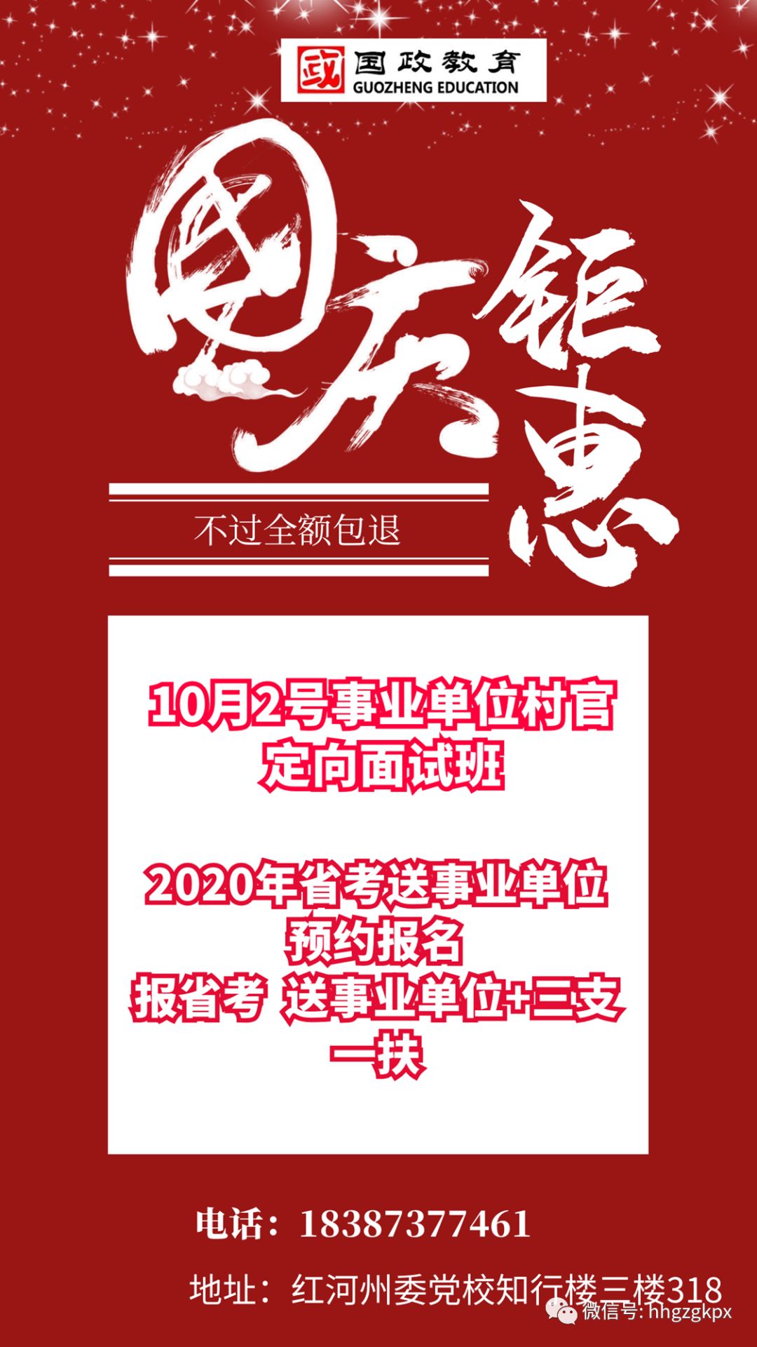 建水最新招聘信息2017全景解析