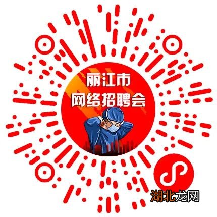 丽江兼职招聘信息，探索多彩丽江的兼职机会