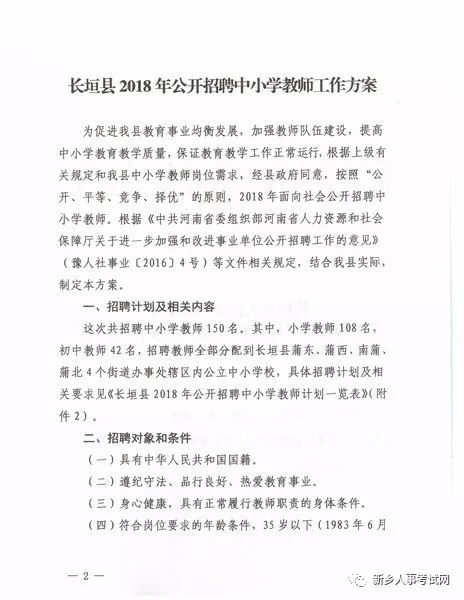 长垣最新招聘信息全面汇总