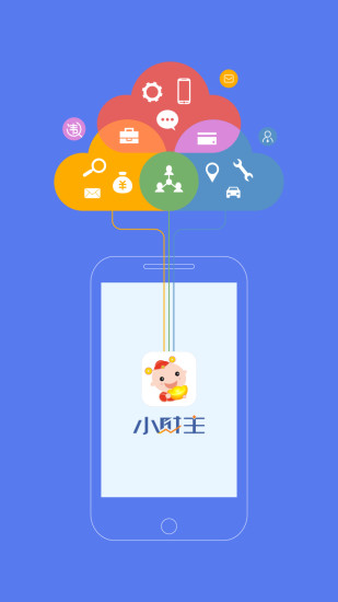 财主贷最新版app，重塑金融体验的新纪元门户