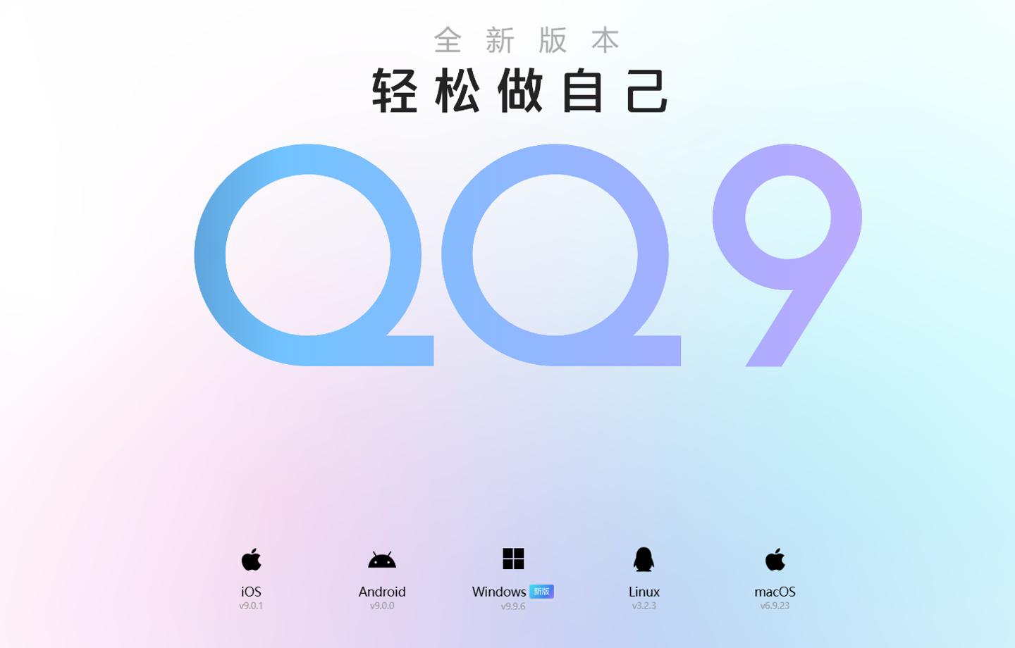 QQ 2017最新版下载与安装指南