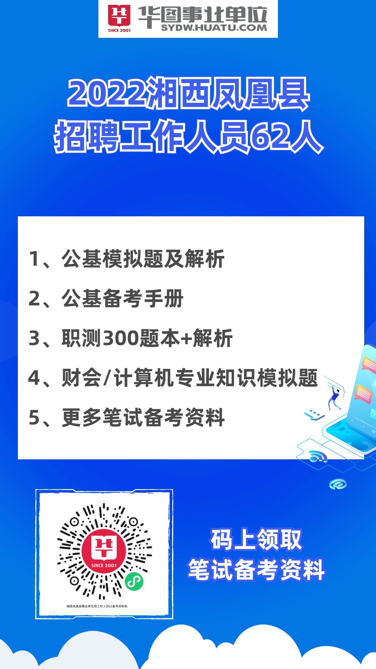 酉阳在线最新招聘双休职位全面概览