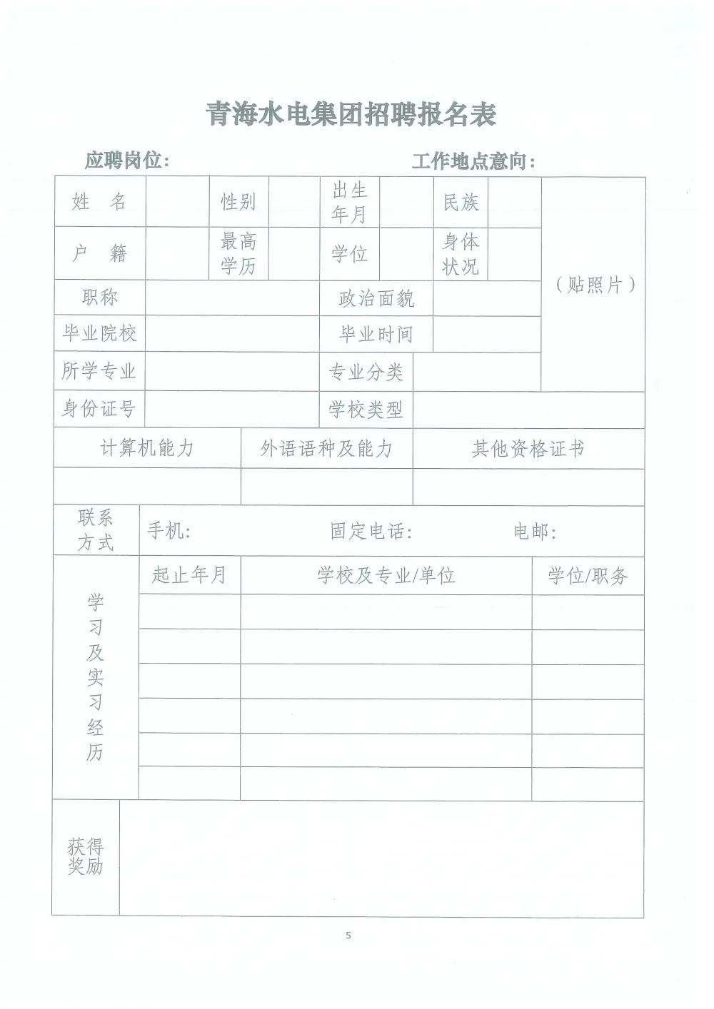 青海电工最新招聘信息及相关探讨热议