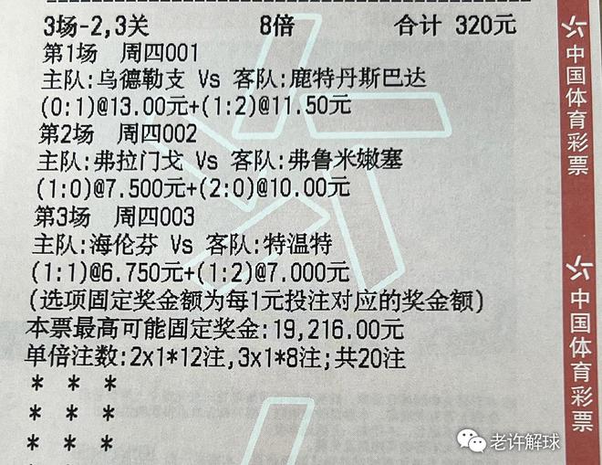 法乙最新比赛结果及其深远影响