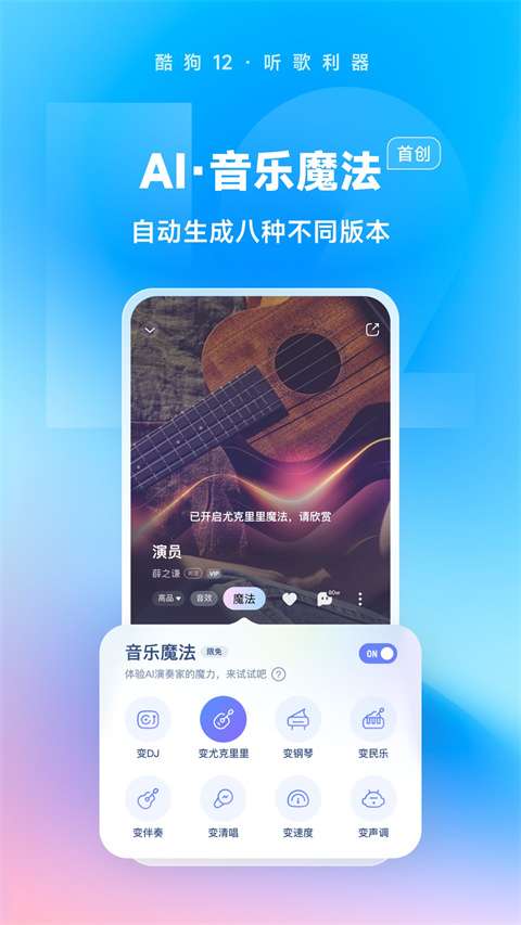 酷狗音乐最新版，开启音乐新境界之旅