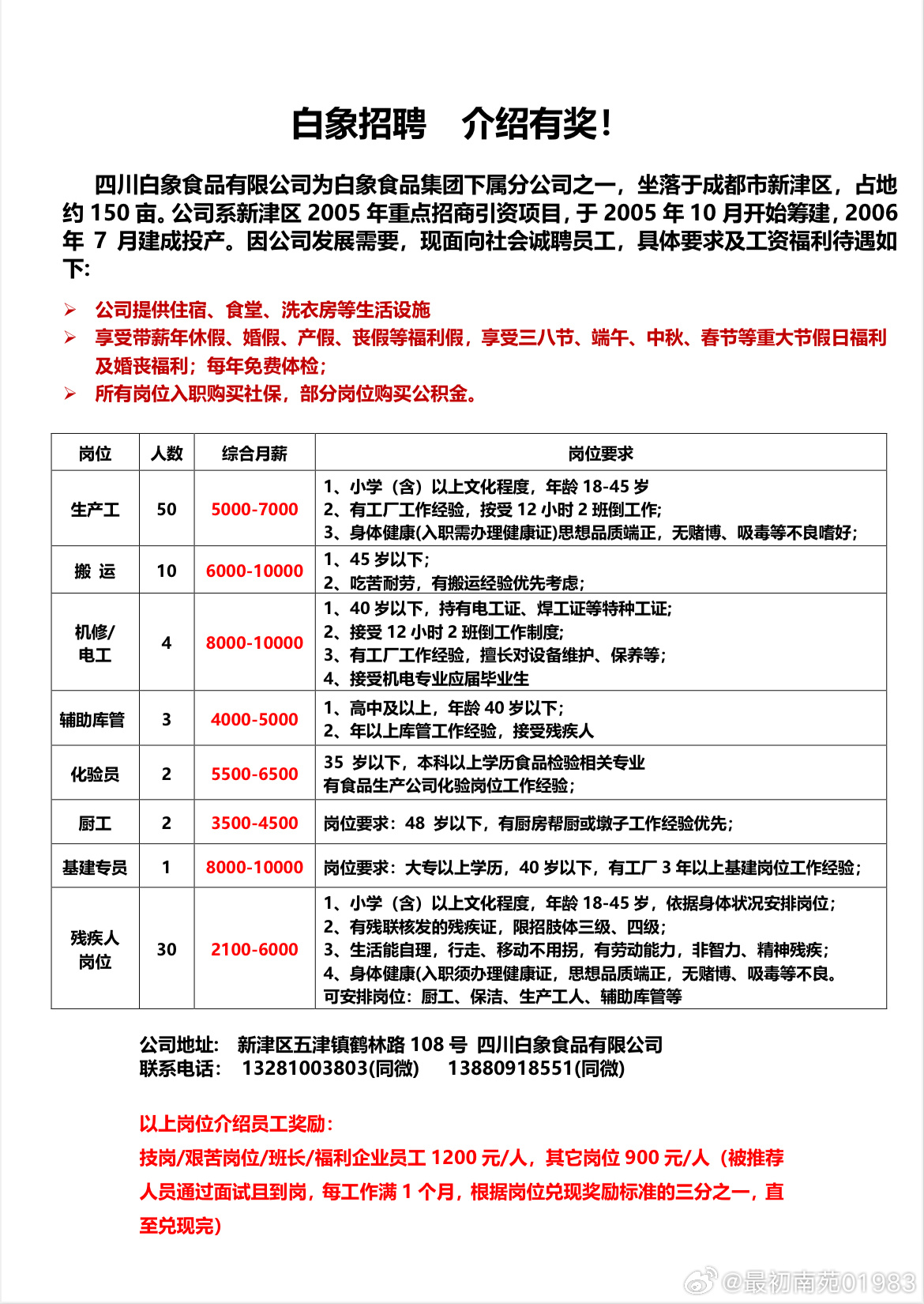 上虞最新白班招聘动态与求职指南今日更新