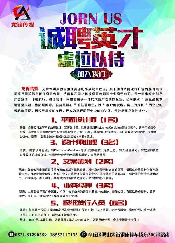 2017可胜最新招聘启事发布