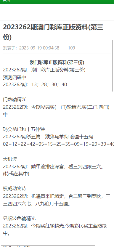 澳门资料大全,正版资料查询,深度应用策略数据_精英版96.376