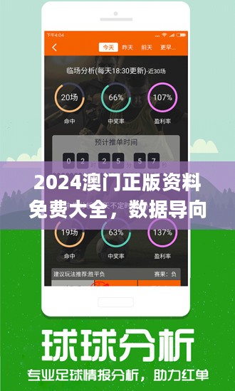 新澳门免费资料挂牌大全,广泛的解释落实支持计划_V292.701