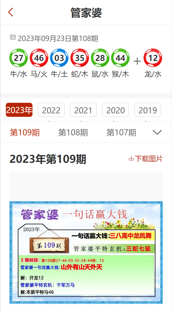 2024管家婆资料正版大全,实践调查解析说明_钱包版59.940