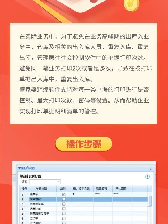 管家婆的资料一肖中特,诠释解析落实_升级版9.123