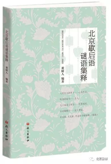 澳门正版资料大全免费歇后语下载金,动态词语解释落实_复刻款36.118