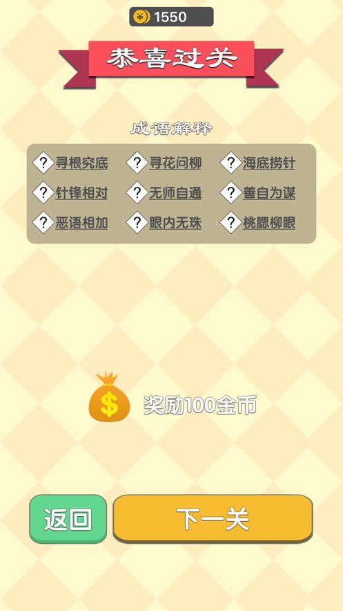 白小姐三期必开一肖,确保成语解释落实的问题_免费版69.256