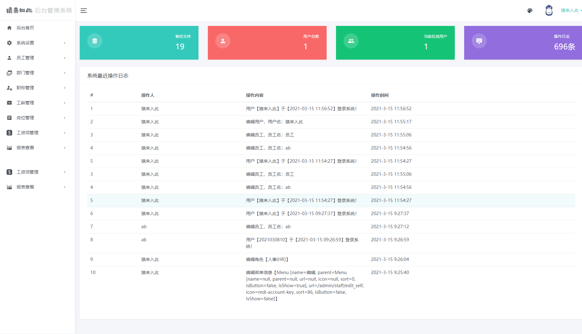 管家婆精准资料大全免费,系统分析解释定义_Device54.432