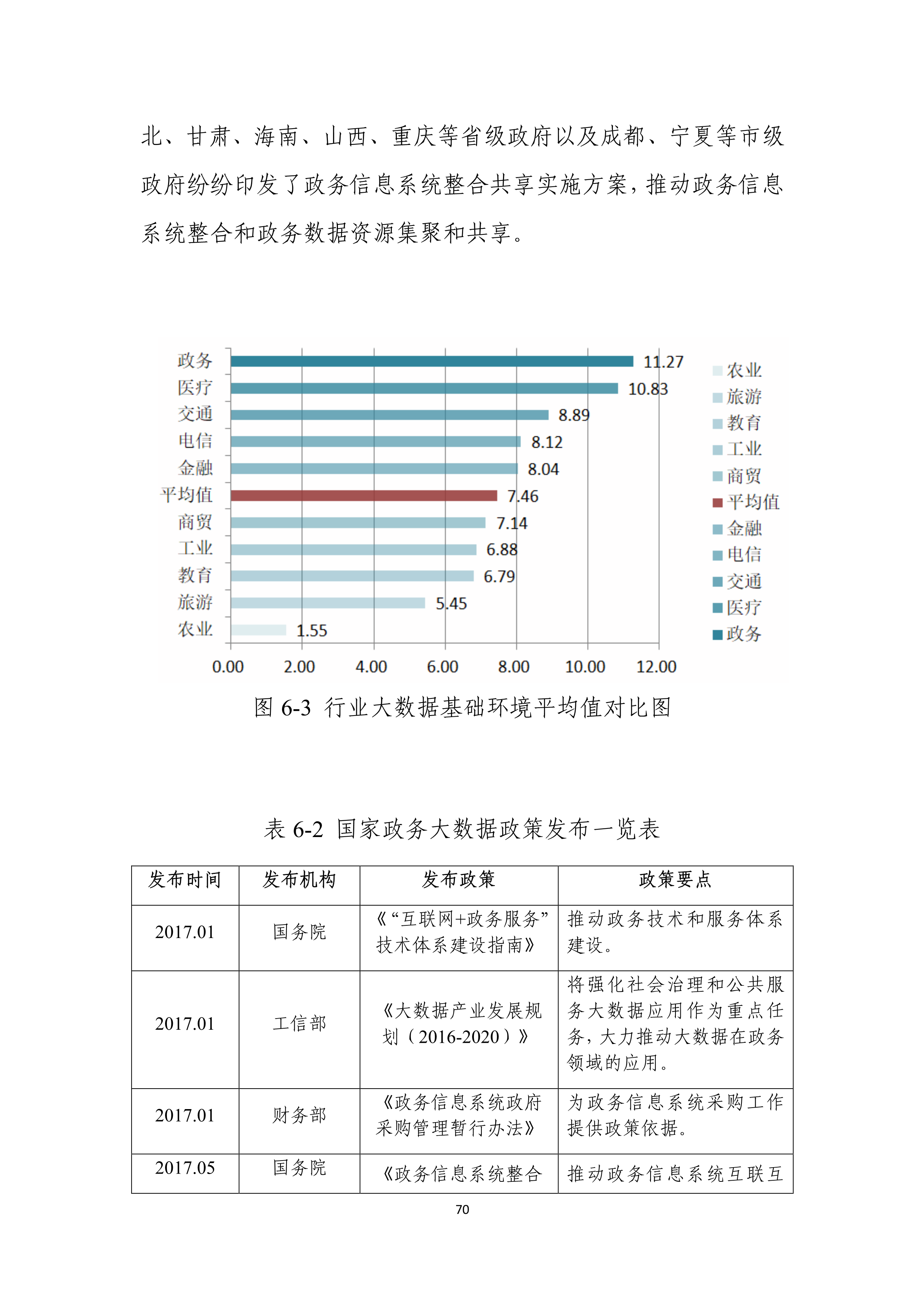 资料大全正版资料,实地数据评估策略_AP124.664