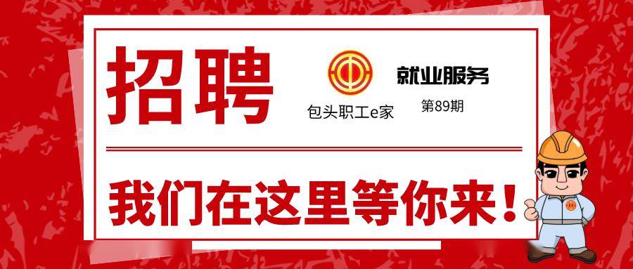 北京紧急招聘二保焊工，技能人才需求迫切，职业发展前景广阔