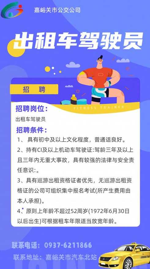 澄海地区最新司机招聘信息发布