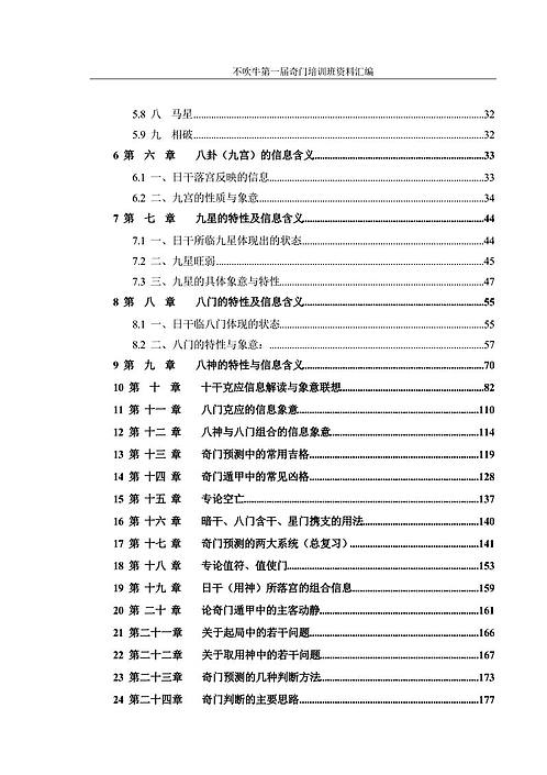 新门内部资料精准大全最新章节免费,快速解答方案解析_AR13.115