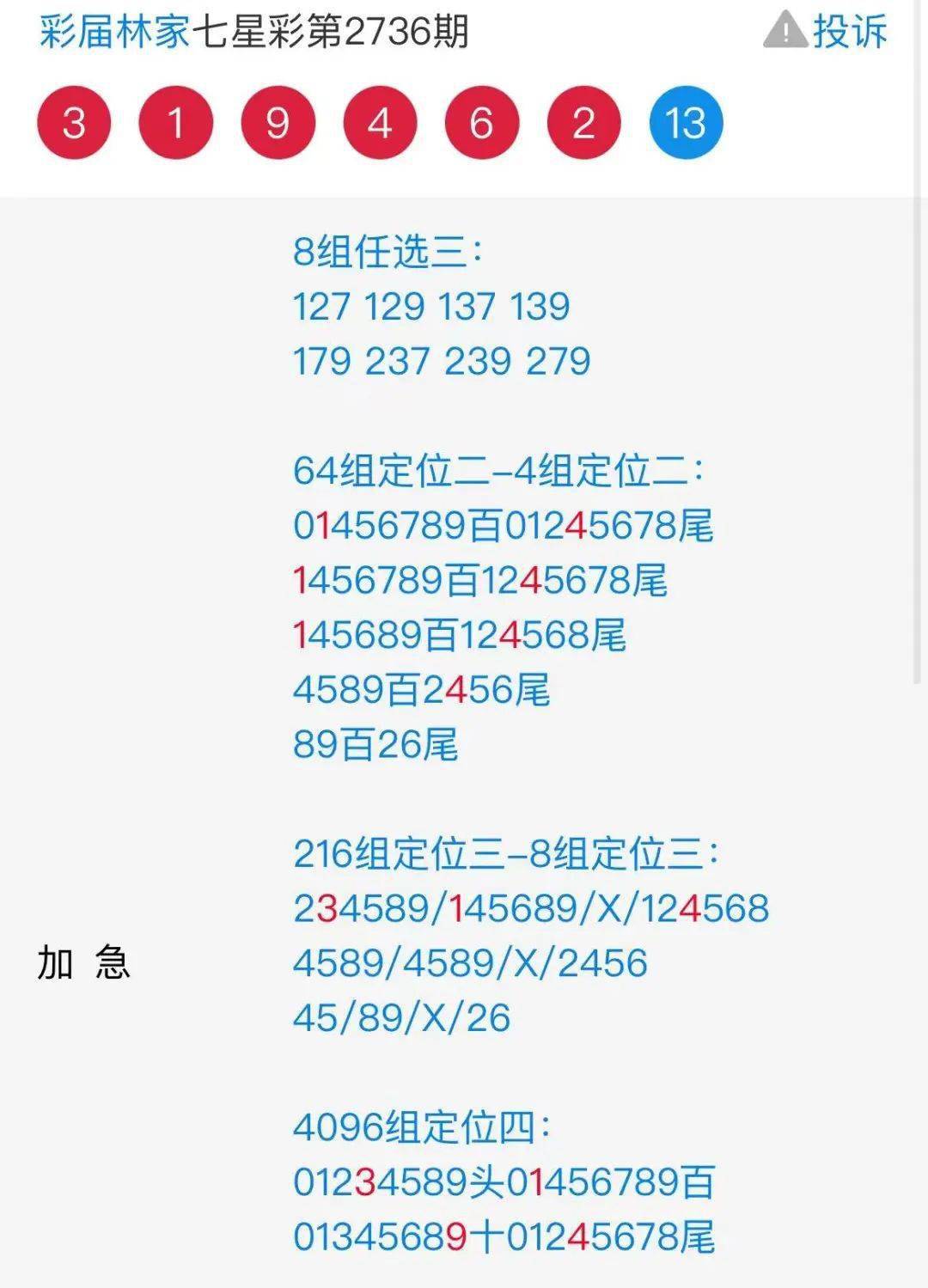 王中王72385.cσm.7229查询,科学解答解释落实_X34.700