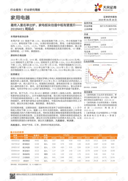 澳门答家婆一肖一马一中一特,专家观点说明_户外版95.979