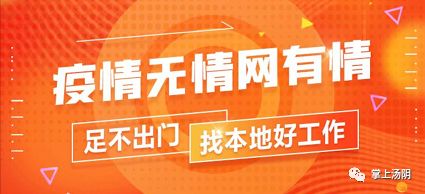 汤阴工厂招聘信息与职场发展概览