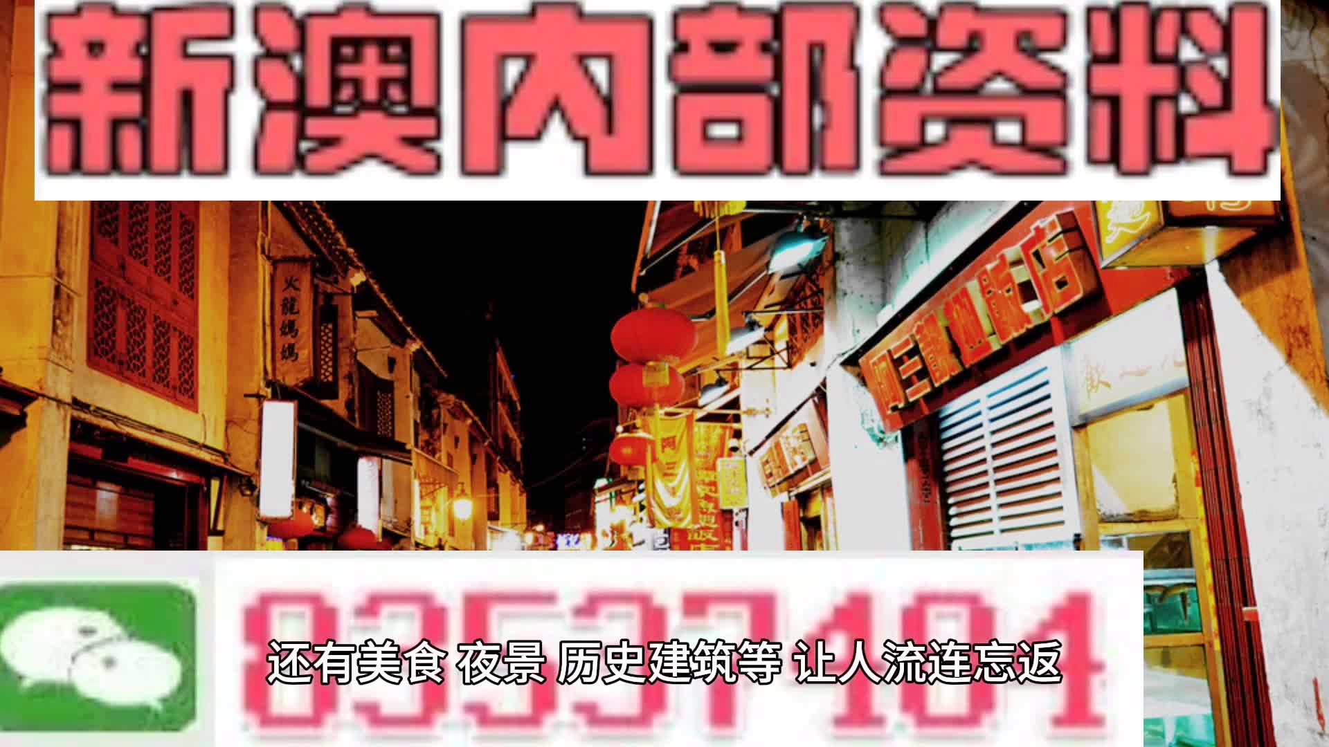 澳门内部最精准资料绝技,时代资料解析_探索版31.326