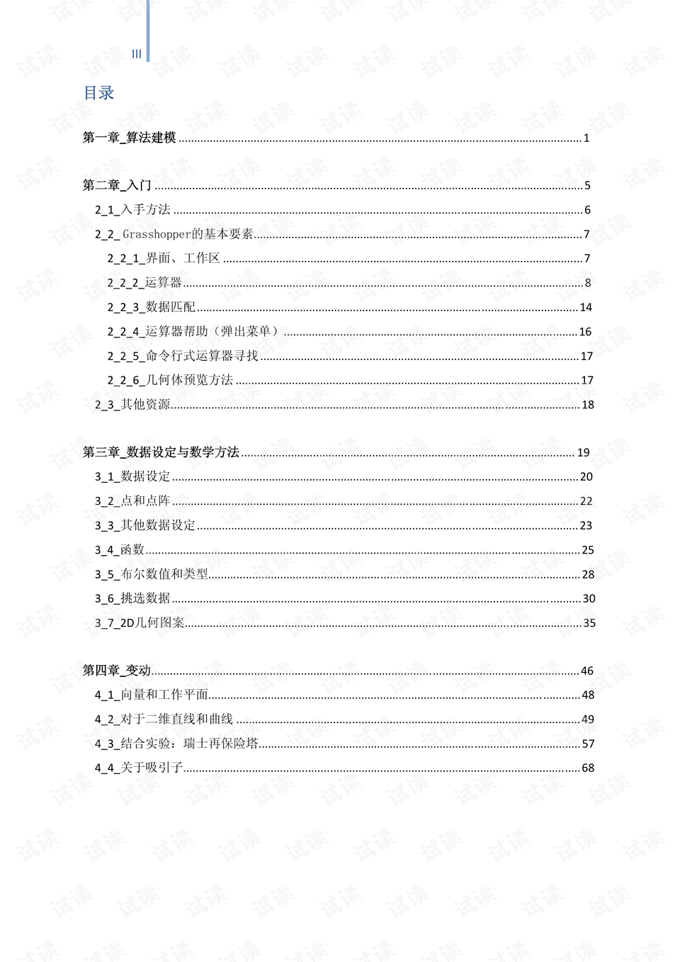 澳门六开奖结果2023开奖记录查询网站,数据导向设计解析_领航款19.944