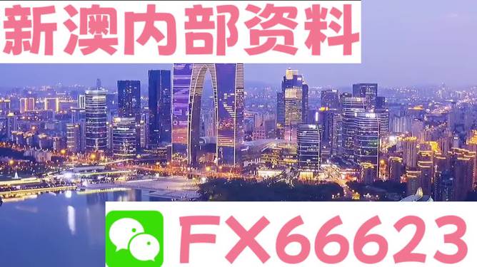 新澳内部资料精准一码,精细定义探讨_HD14.145