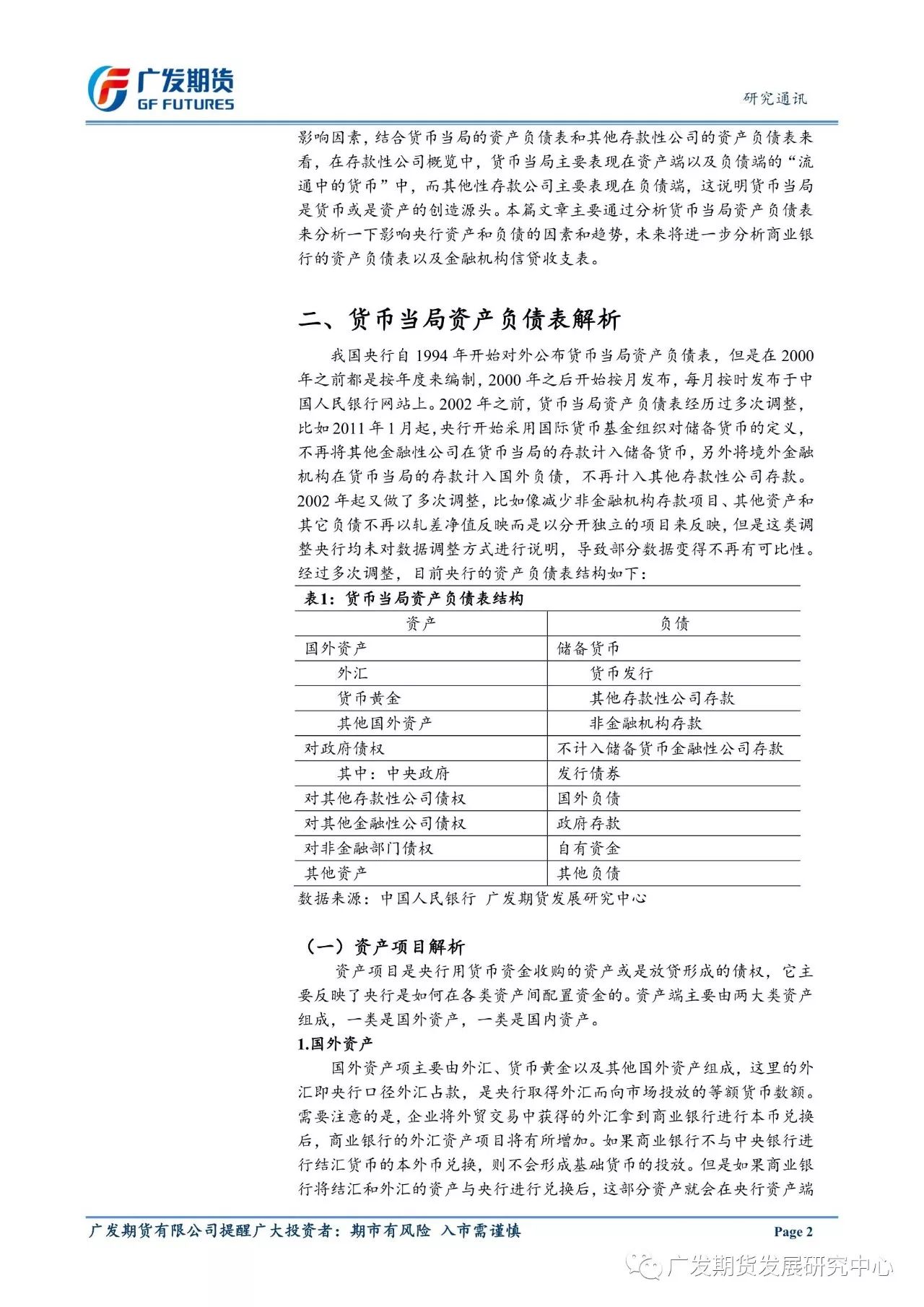 新澳2024年正版资料,实践研究解析说明_T29.920