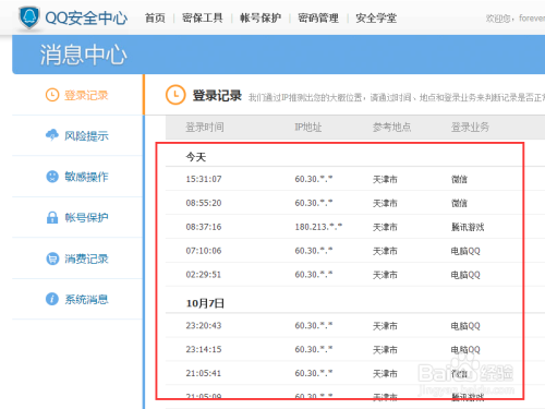 新澳门开奖记录查询今天,快速问题处理策略_铂金版66.572