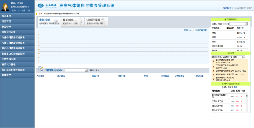 鹿畔阳光 第2页