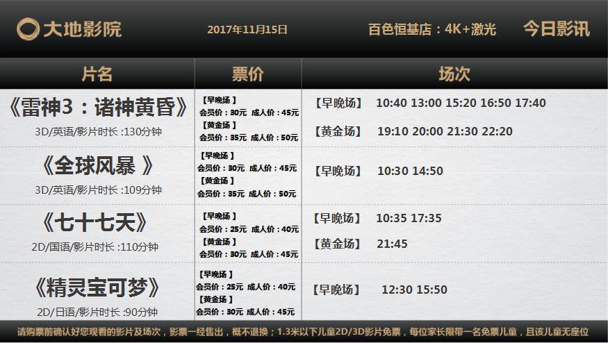 大地电影资源第二页,实地策略验证计划_限量版21.28