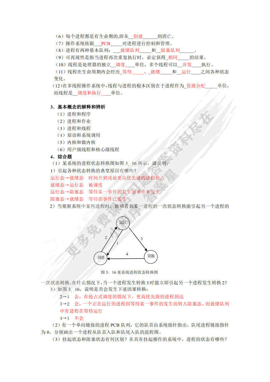 正版二四六玄机资料图,实践分析解释定义_1440p54.225