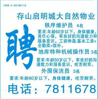 灵寿最新招聘动态及招聘信息汇总