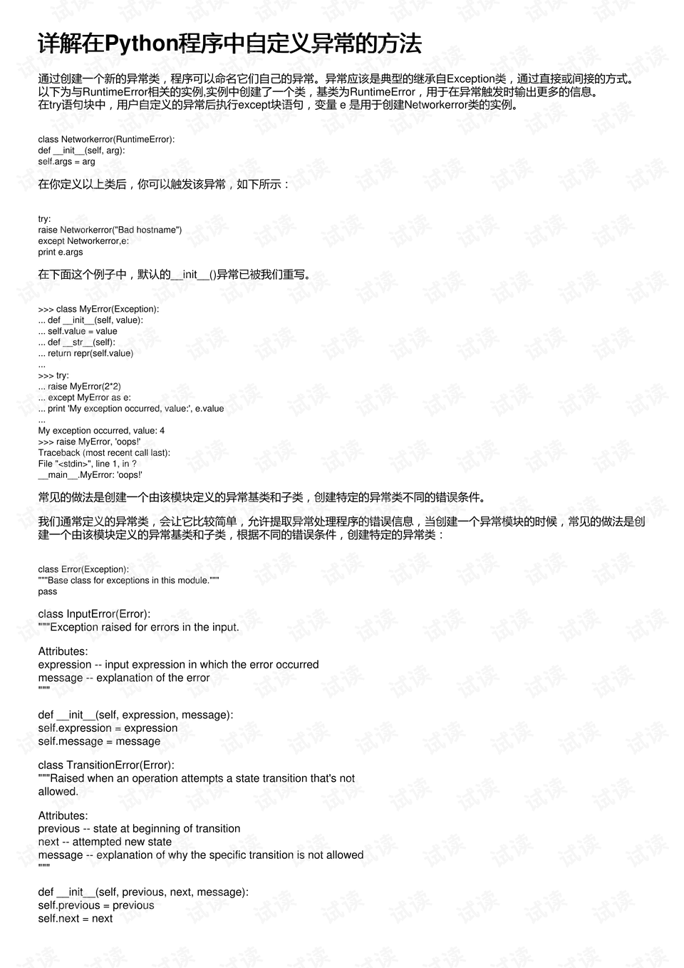 新澳门资料大全正版资料_奥利奥,权威分析解释定义_网红版32.141