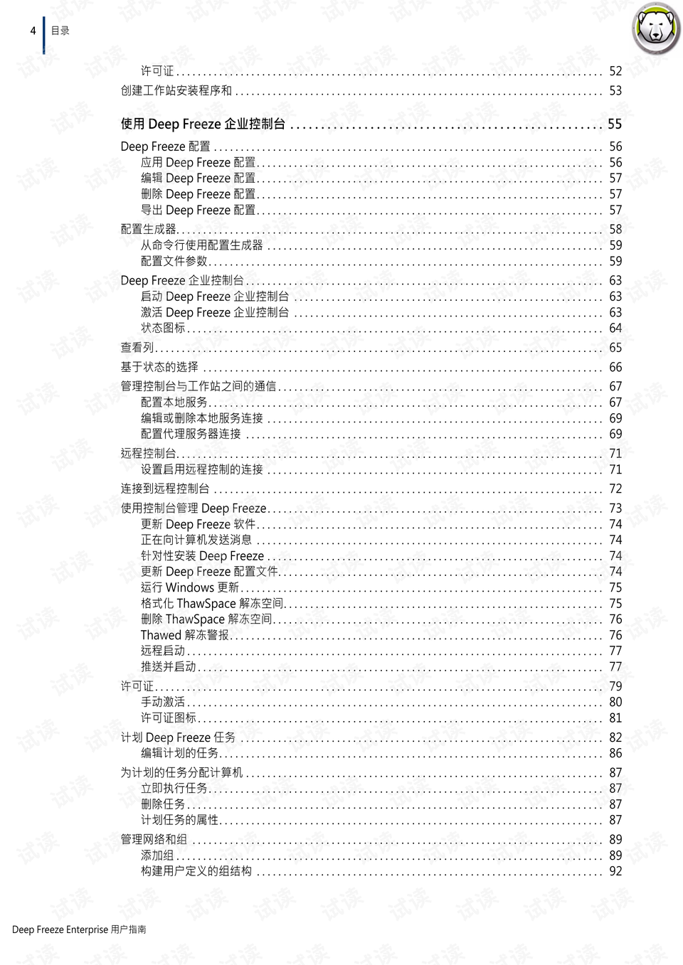 正版资料全年资料大全,实践评估说明_创新版79.926