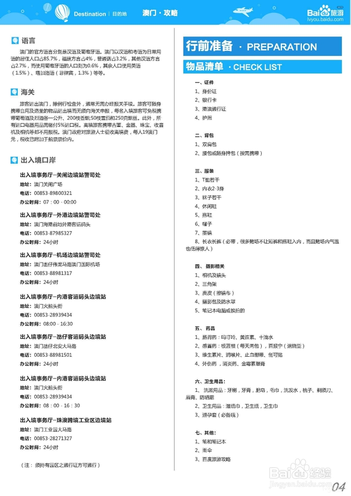 新澳门最新开奖记录大全,深层设计解析策略_DP23.900